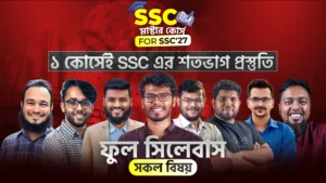 SSC Master Course